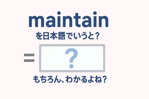 maintain