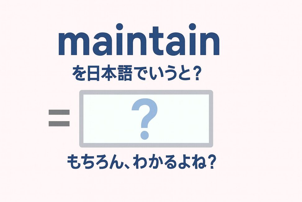 maintain