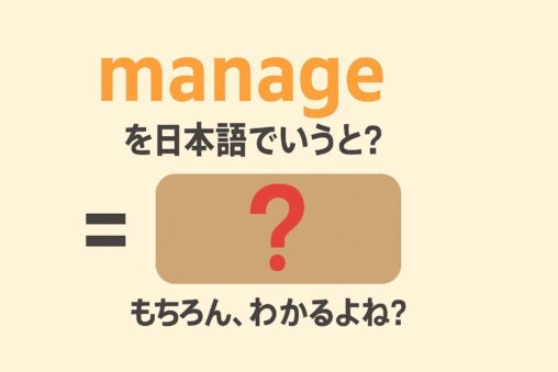manage