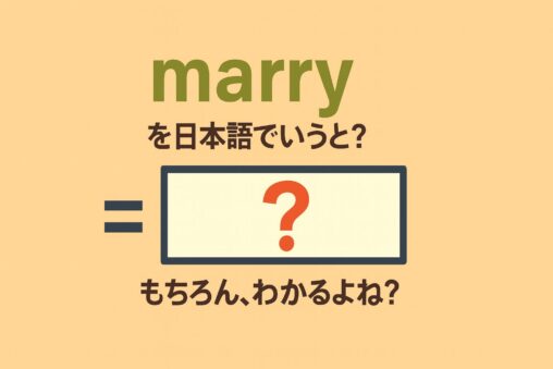 marry