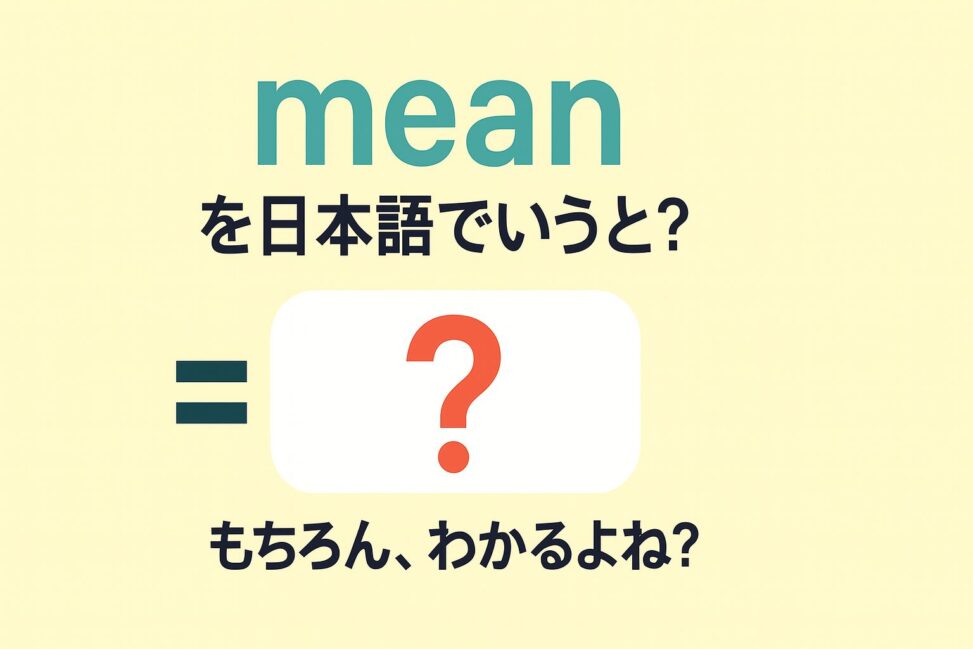 mean