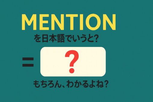 mention