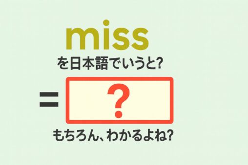 miss