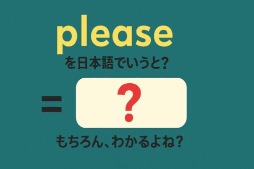 please