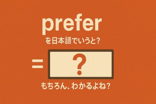 prefer