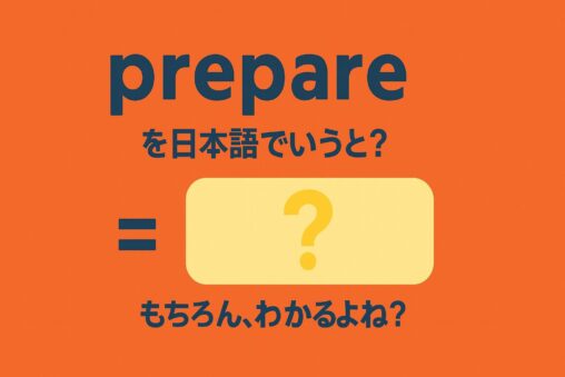 prepare