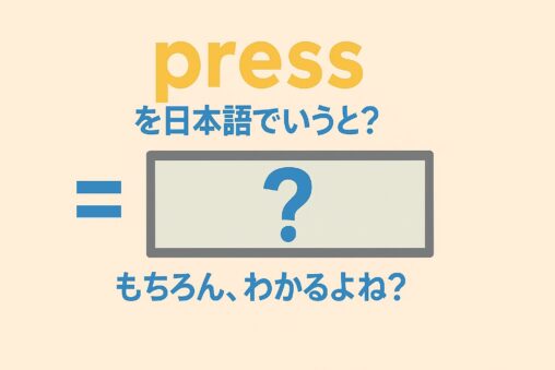 press
