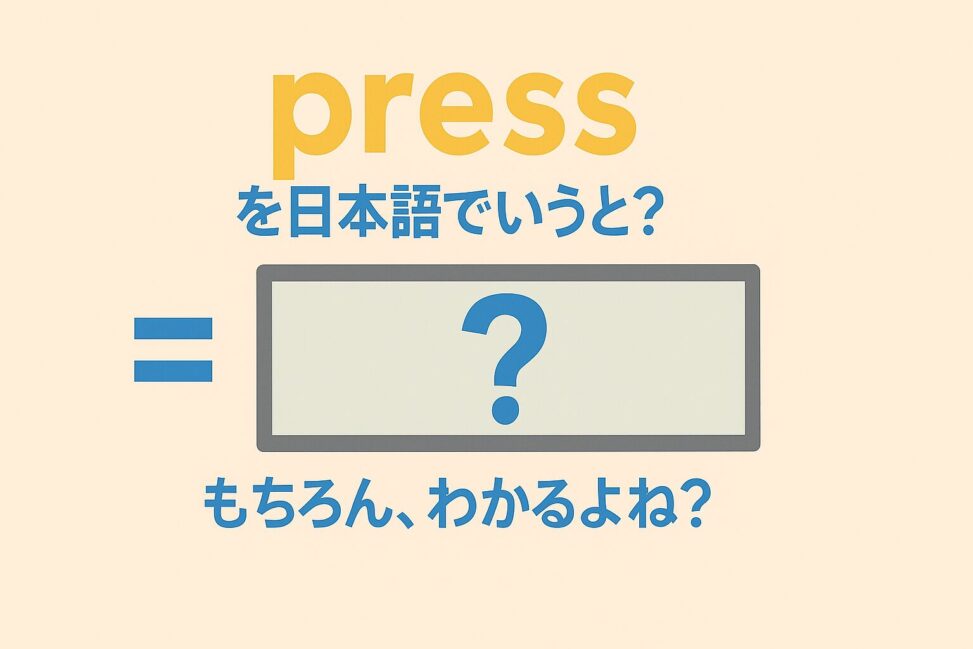 press
