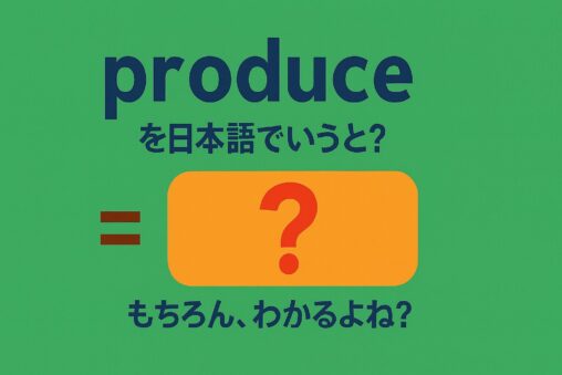 produce