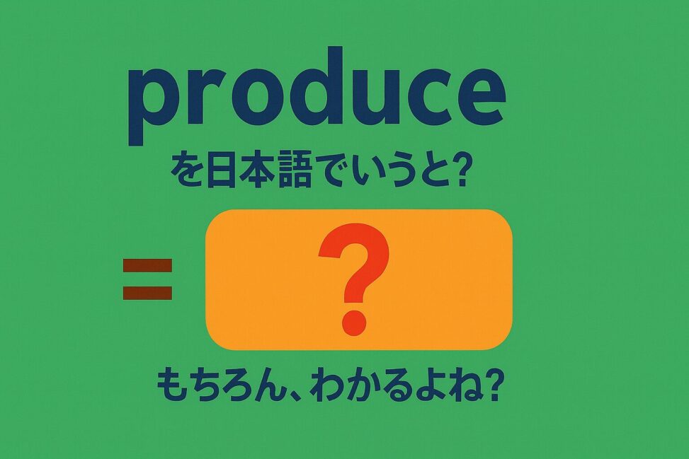 produce