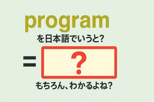 program