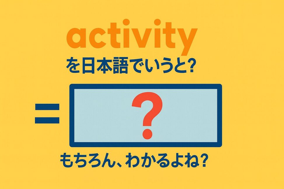 activity