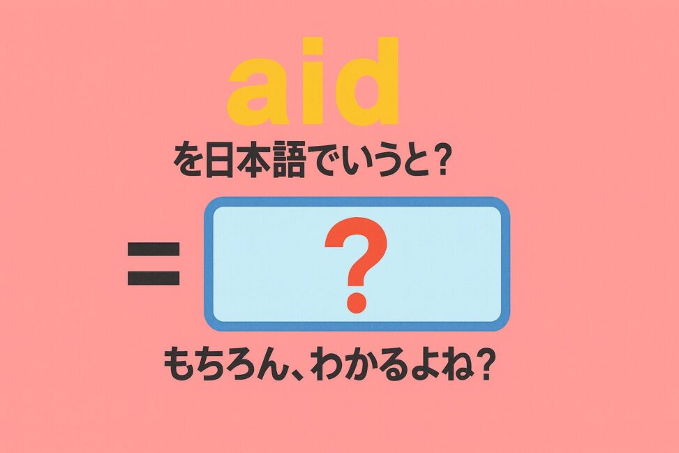aid