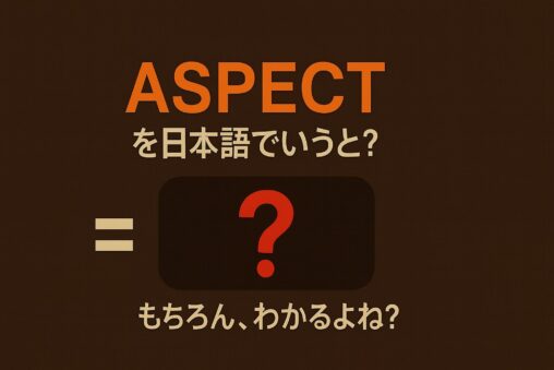 aspect