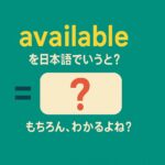 available