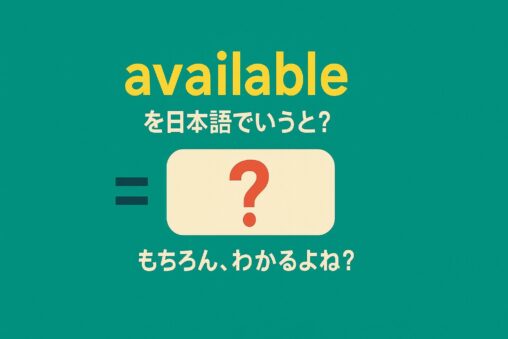 available