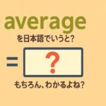 average