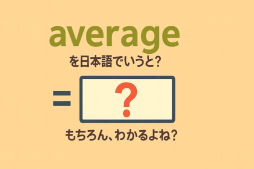 average