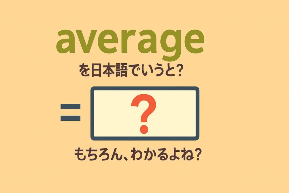 average