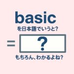 basic