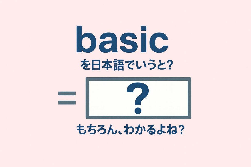 basic