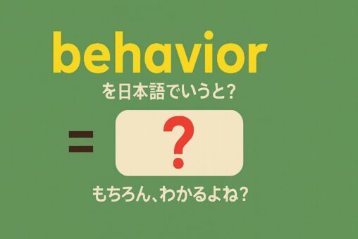behavior