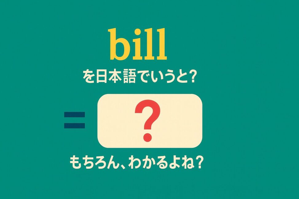bill