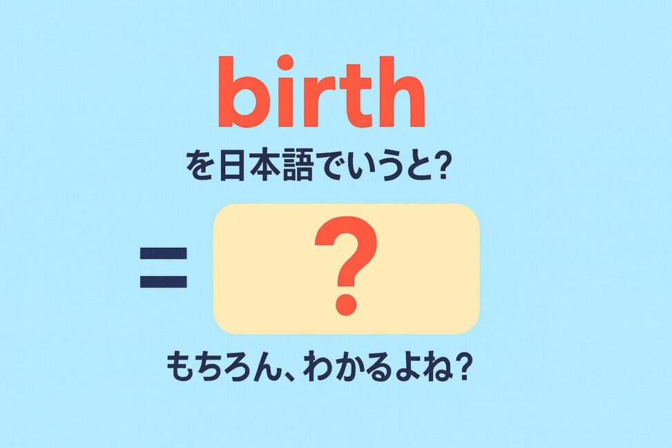 birth