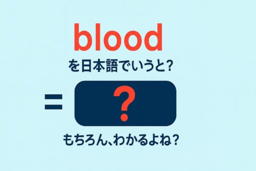 blood