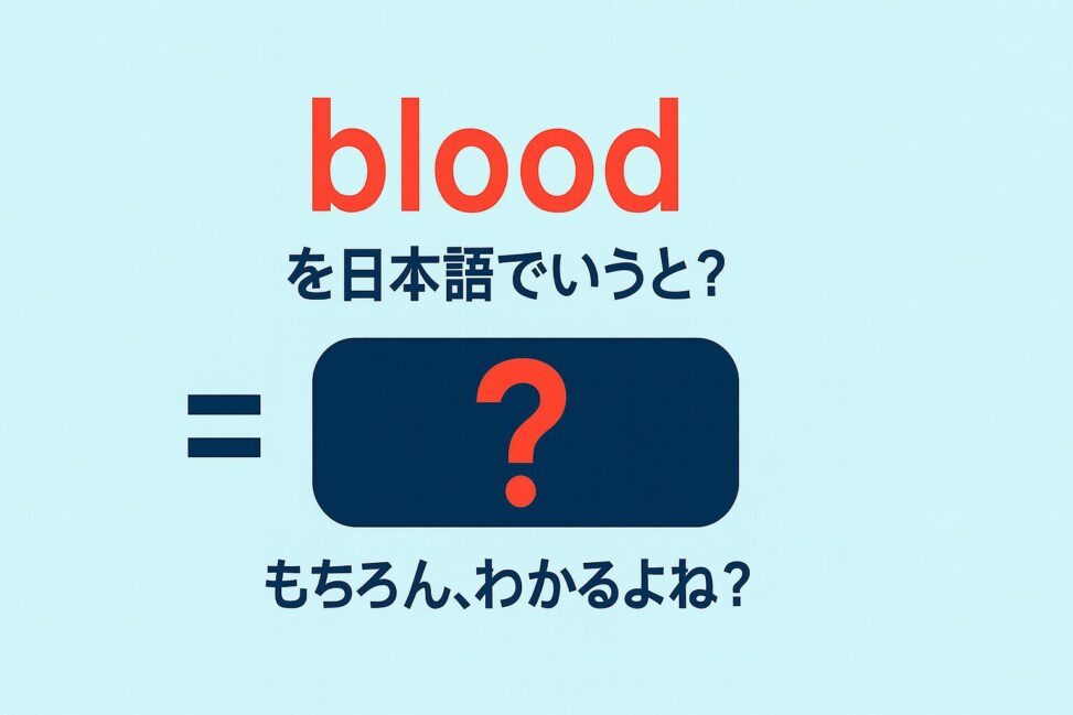 blood