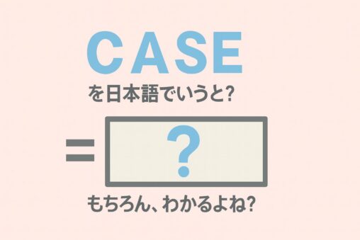 case
