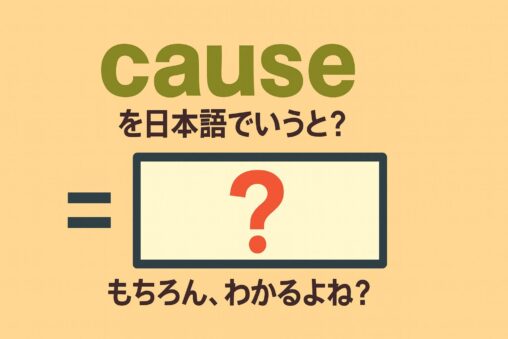 cause