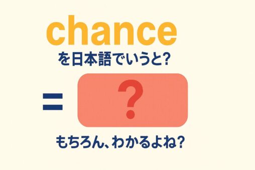 chance