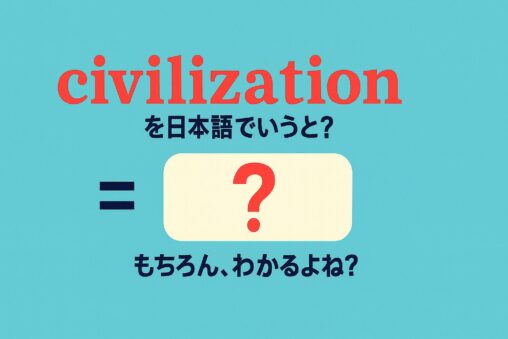 civilization