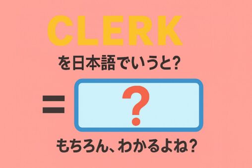 clerk