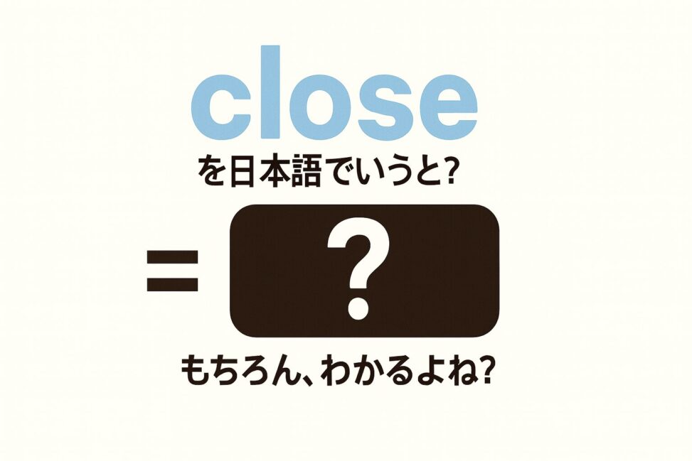 close