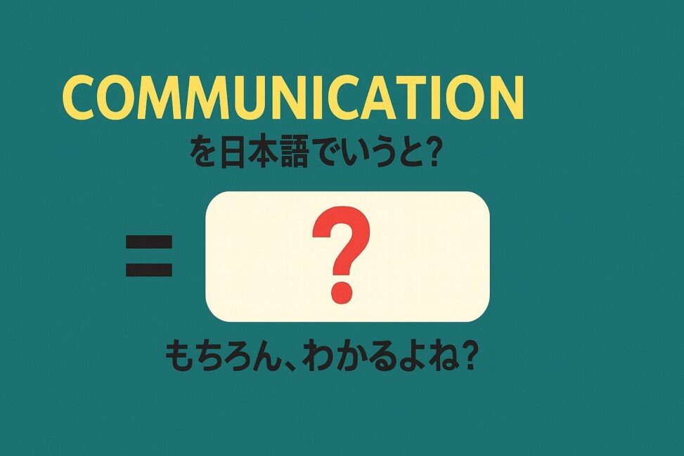 communication