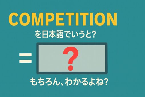 competition
