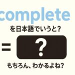 complete