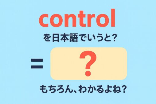 control