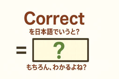 correct