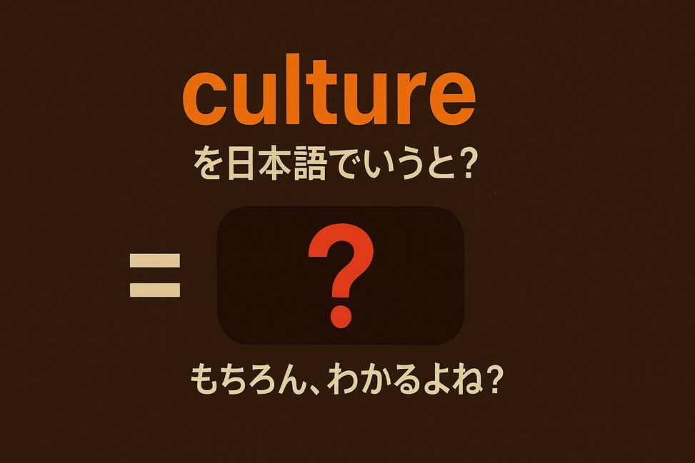 culture