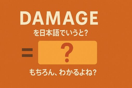 damage