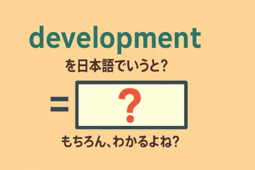 development