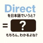 direct