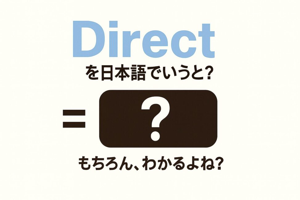 direct