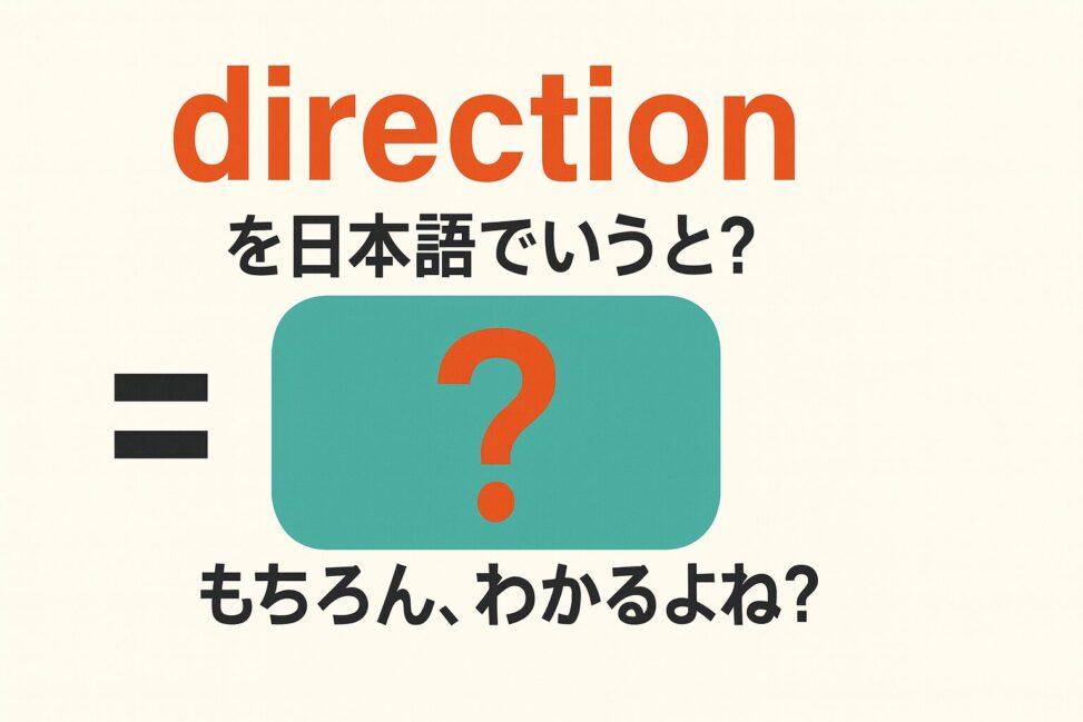 direction