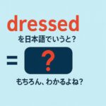 dressed
