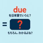 due