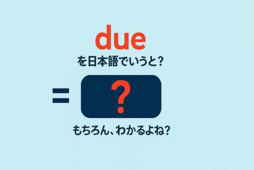 due